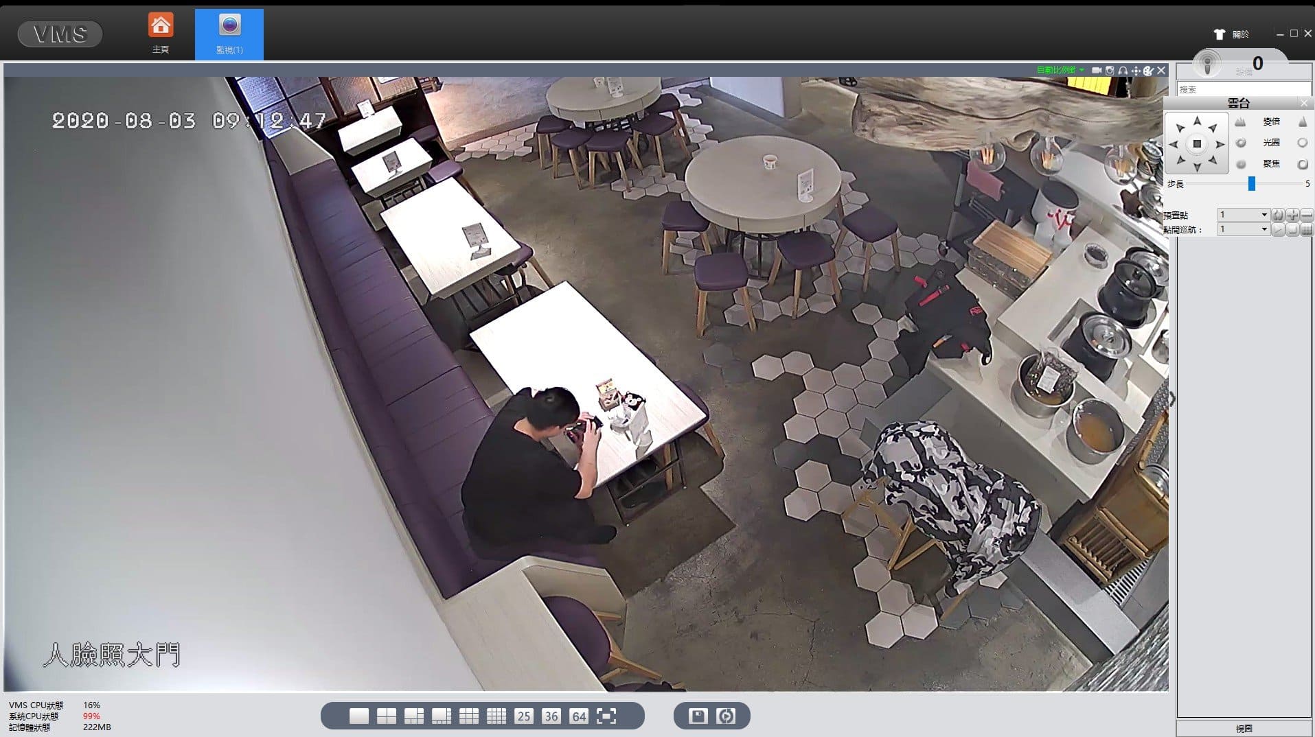 CCTV｜實機畫面｜高宏資訊